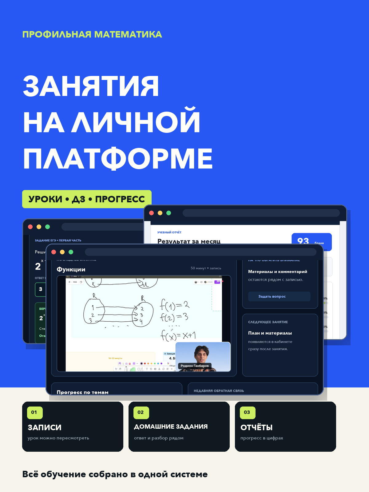 Интерфейс учебной платформы ТОЧКА